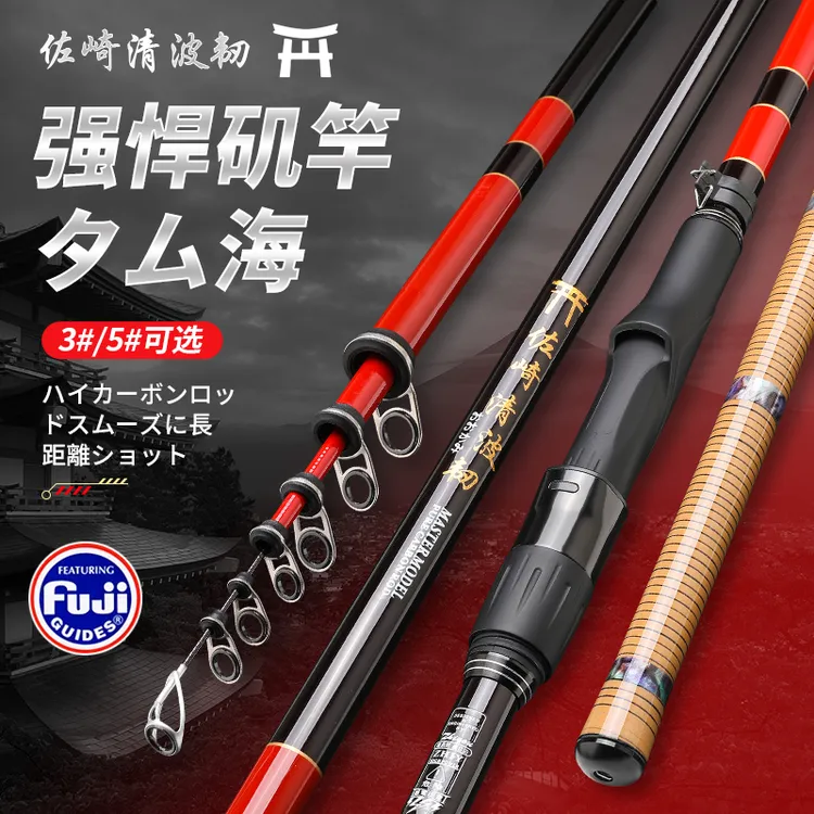 佐崎清波韧超轻高碳富士环日式矶钓滑漂杆咖玛富矶手海两用