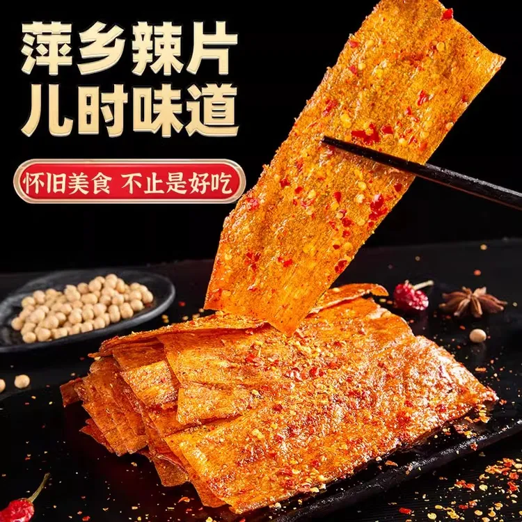 江西萍乡辣片香辣劲道手工怀旧零食解馋即食豆皮80后的回忆