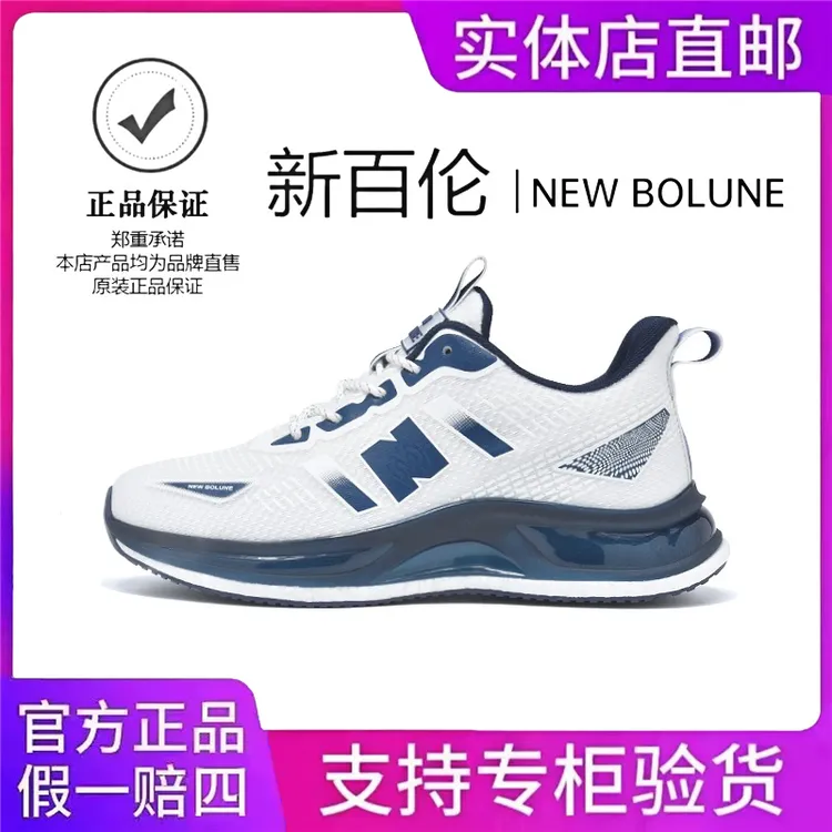 New Bolune新百伦新款男鞋轻便透气运动鞋男软底情侣款跑步鞋2775