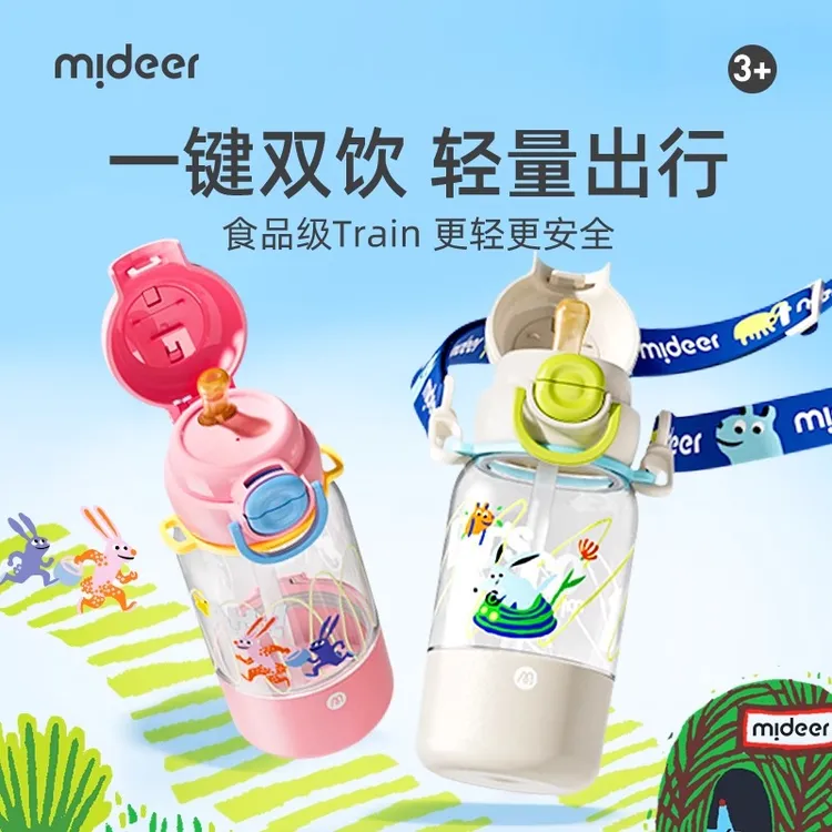 mideer弥鹿儿童双饮杯大容量防摔便携杯Train水杯