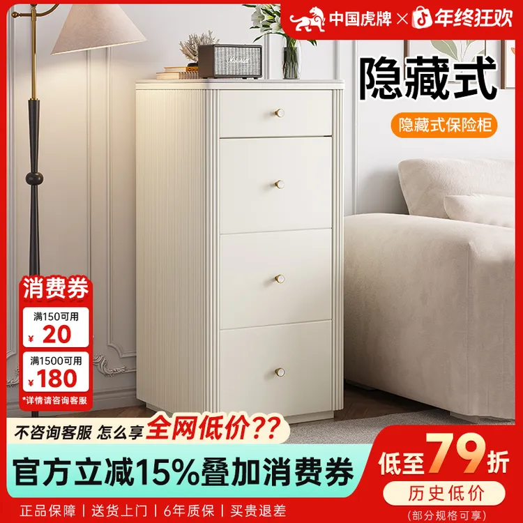 虎牌家庭隐藏式保险柜家用2025新款大容量床头柜保险箱一体100CM