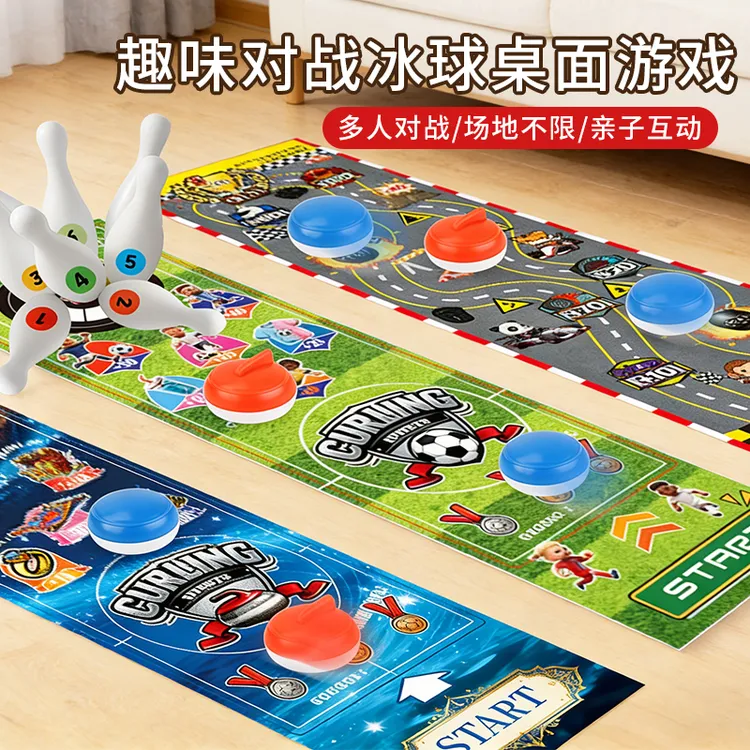 冰球益智桌游迷你冰壶桌上室内亲子对战保龄球儿童玩具幼儿园礼物