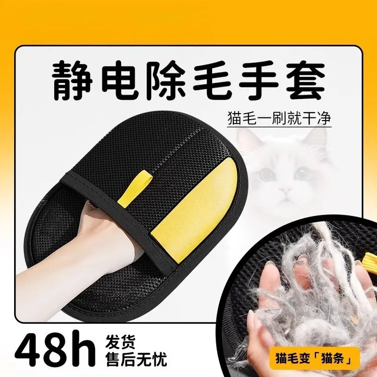 【加大加厚】宠物猫毛处理器粘毛神器双向毛刷刮毛器吸附养宠必备