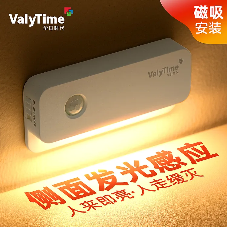 人体智能感应灯人来即亮床头卧室玄关走廊过道磁吸充电感应小夜灯