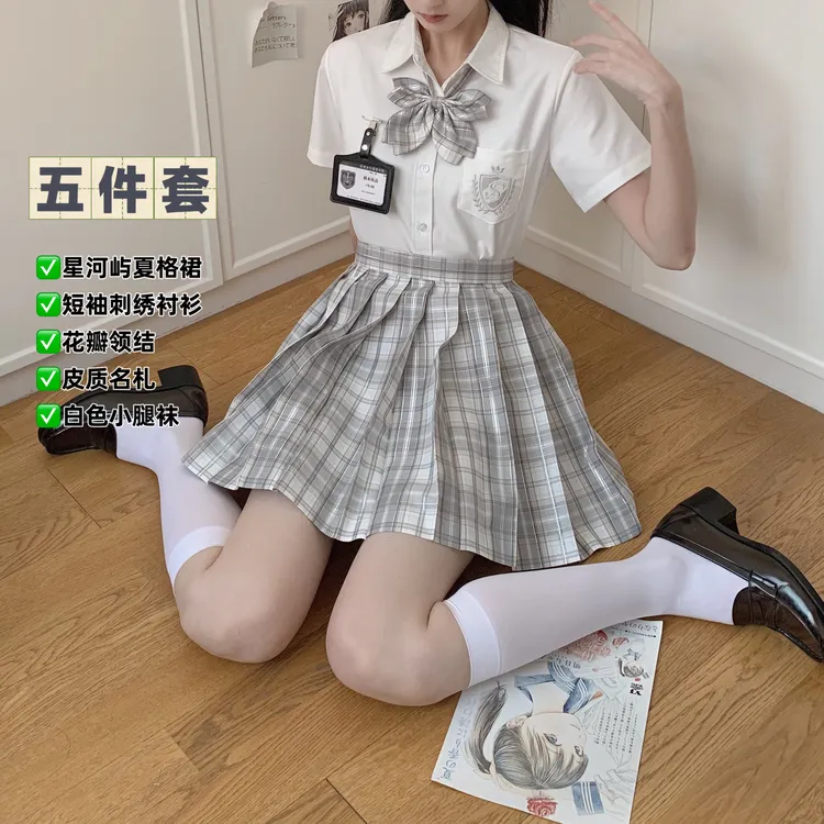 短袖五件套jk套装/原创刺绣衬衫格子裙套装收腰日系学院风半身裙