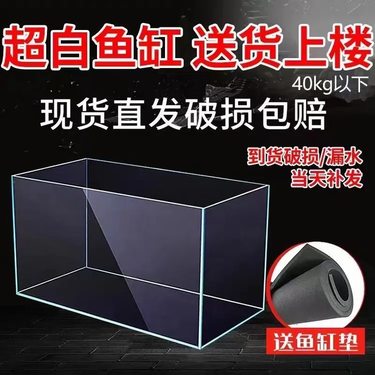 定制定做金晶超白玻璃超白鱼缸大中小型鱼缸草缸鱼缸溪流缸龟缸