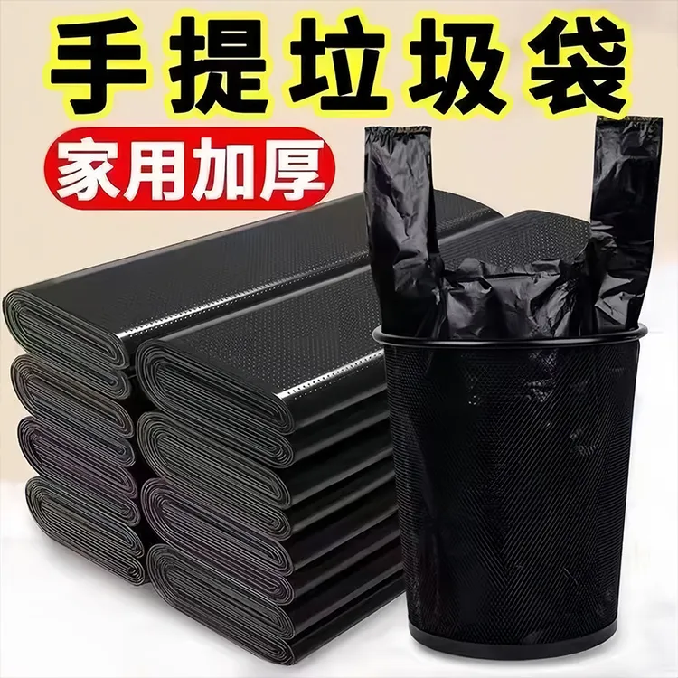 垃圾袋家用加厚手提式实惠装大号厨房办公室专用黑色背心拉塑料袋
