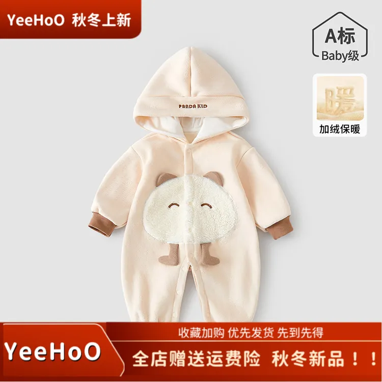 YeeHoO/英氏官方【上新】婴儿连体衣秋款冬男女宝宝加绒保暖衣服加