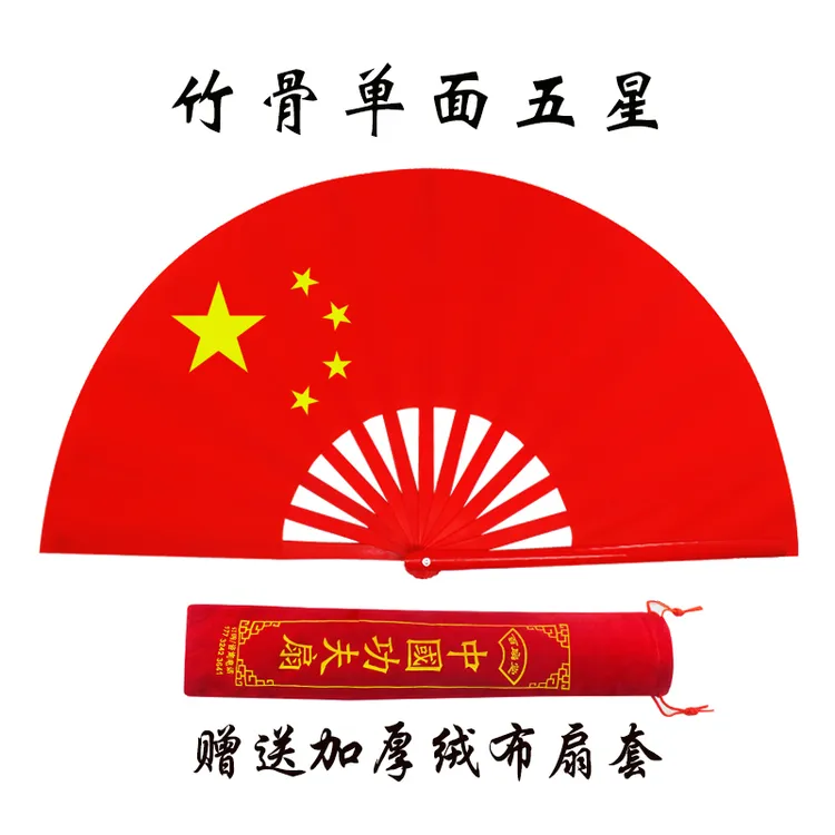 五星红旗中国强功夫响扇红色单面舞蹈扇子塑料太极扇旗学校演出扇