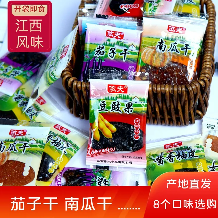 江西上饶特产茄子干南瓜干柚子皮微辣特辣休闲解馋传统酱干小零食