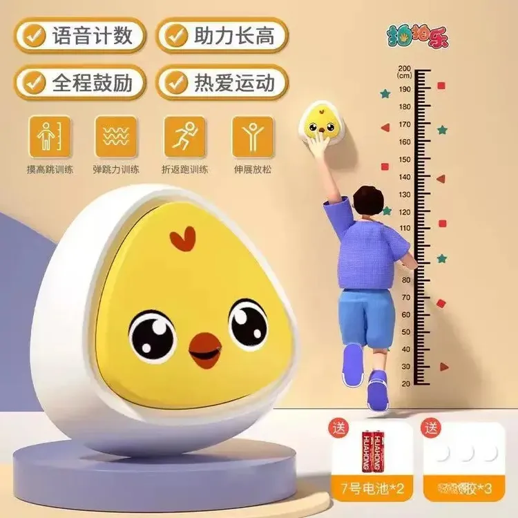 发光语音摸高器身高贴儿童青少年居家摸高跳计数器弹跳器有趣孩子