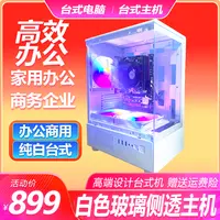 99新  5️⃣号公司处理电脑经典发光主机台式电脑海景房mini白色X1