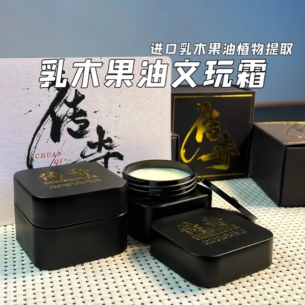 文玩乳木果油天然提炼文玩养护加速走色后期保养