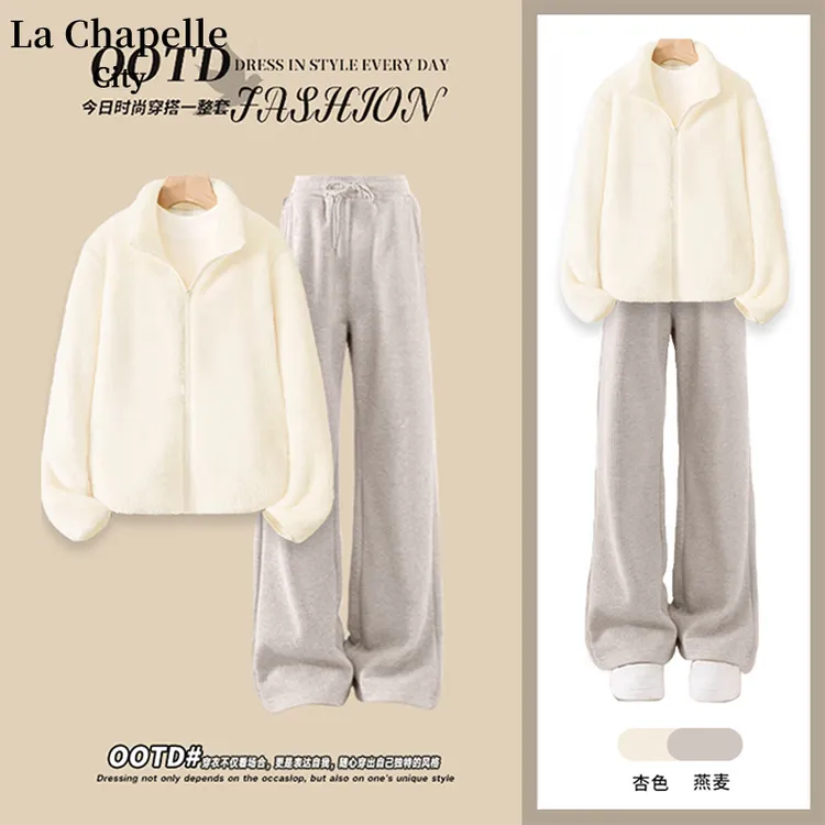 拉夏贝尔加绒外套休闲冬季套装2025新款小个子一整套入冬穿搭女