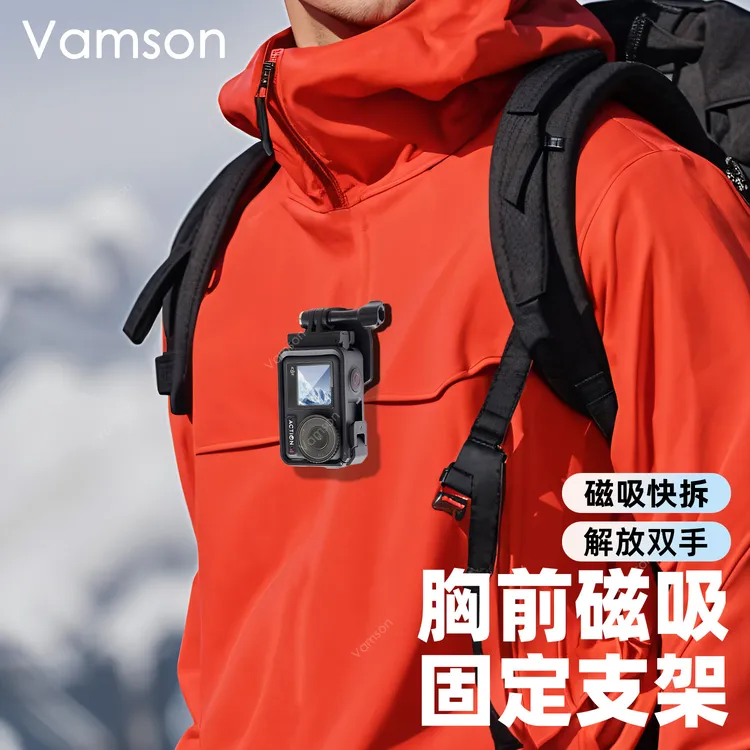 适用于GoPro胸挂运动相机胸前固定磁吸支架大疆DJI OsmoAction4/3