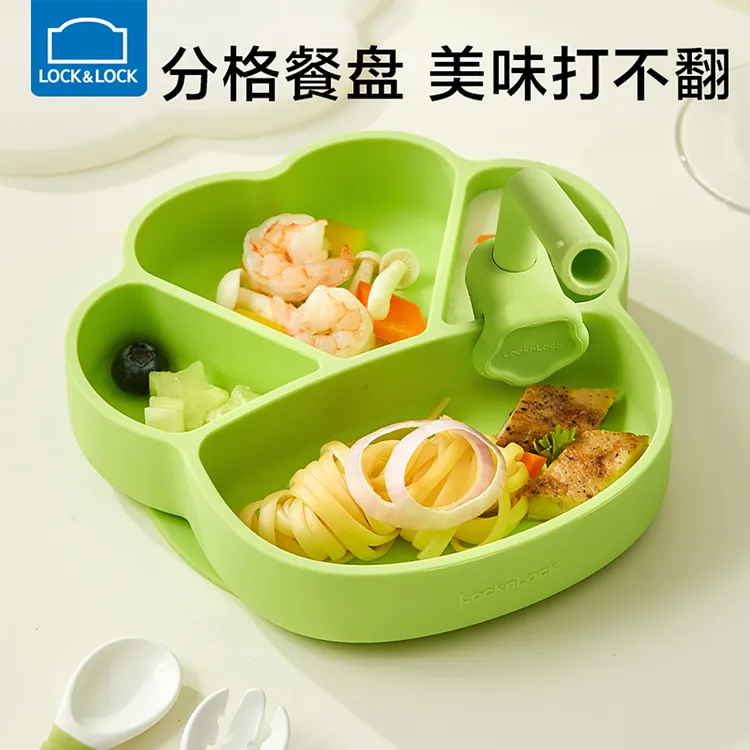 乐扣乐扣宝宝硅胶餐盘婴幼儿分格辅食盘家用吸盘式吃饭碗儿童餐具