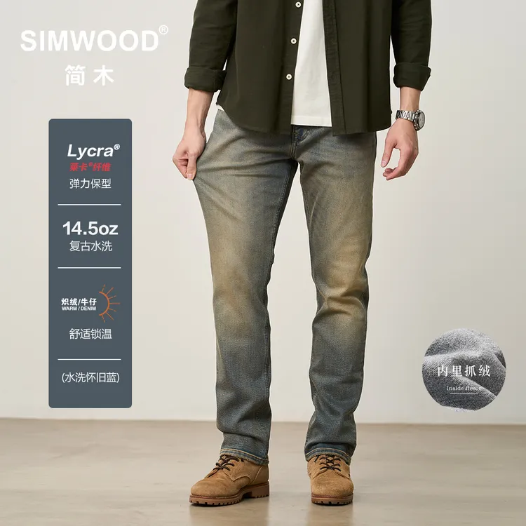 SIMWOOD/简木RS04合体直筒14.5盎司莱卡炽绒微弹牛仔裤S23250857