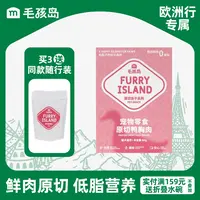 毛孩岛【欧洲行专属】冻干鸭胸肉粒80g宠物零食营养低脂鲜肉原切