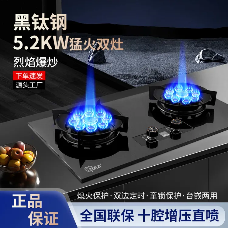 25年10腔猛火燃气灶双灶家用九腔猛火天然气液化气灶具燃气灶