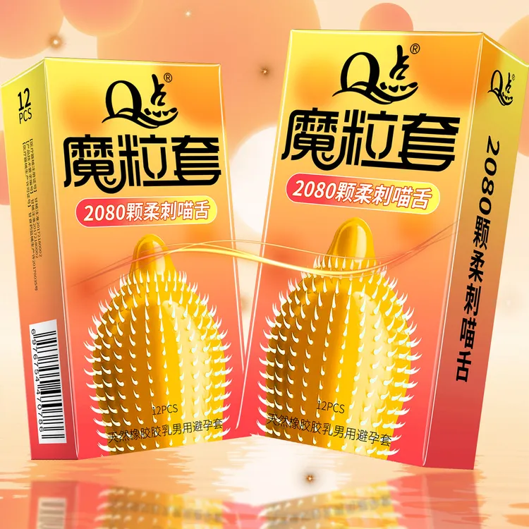 官方正品Q点劲爽猫舌避孕安全套2080倒刺颗粒猫舌套巨刺狼牙避孕套持久型延时bytt水润超薄套计生用品免洗天然橡胶胶乳男用避孕套