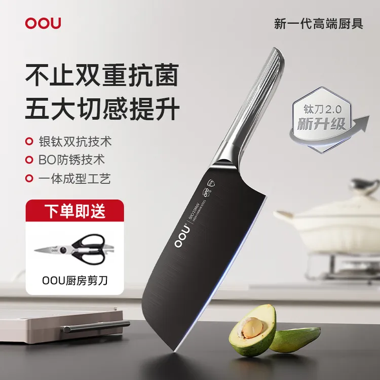 OOU真钛手工开刃菜刀皓月pro切菜砍骨锋利久切不累厨房家用菜刀！