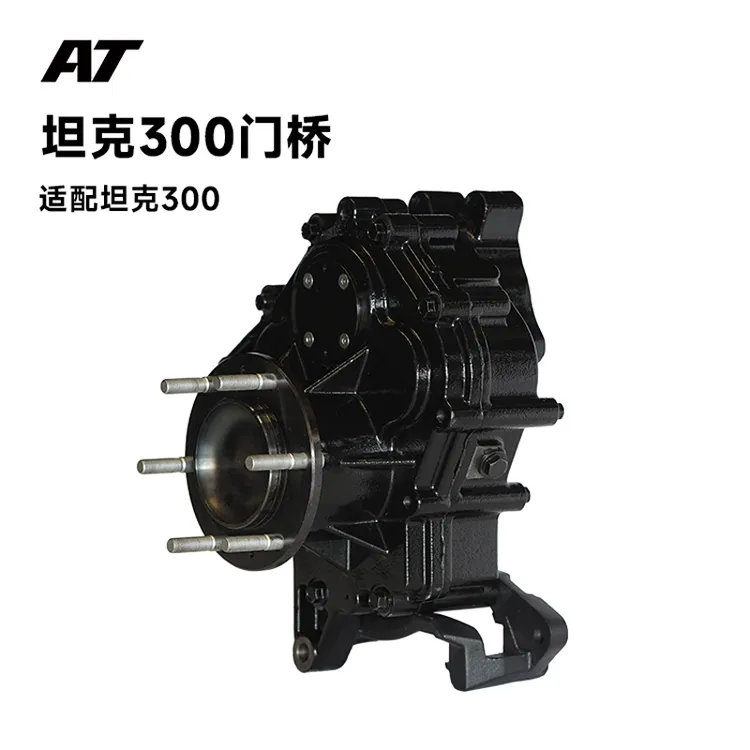 AT汽车改装坦克300门桥