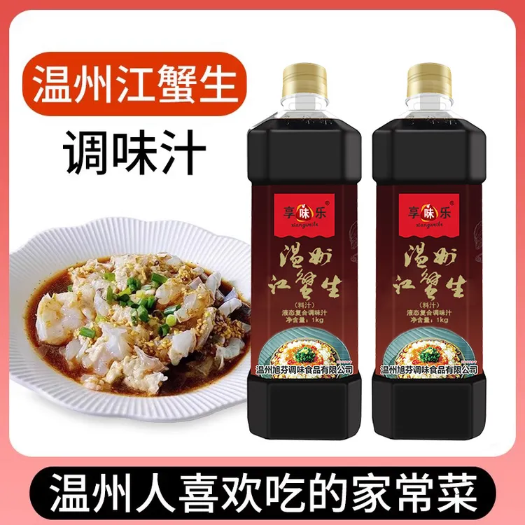 呛蟹汁醉蟹汁生醉汁温州江蟹生料汁