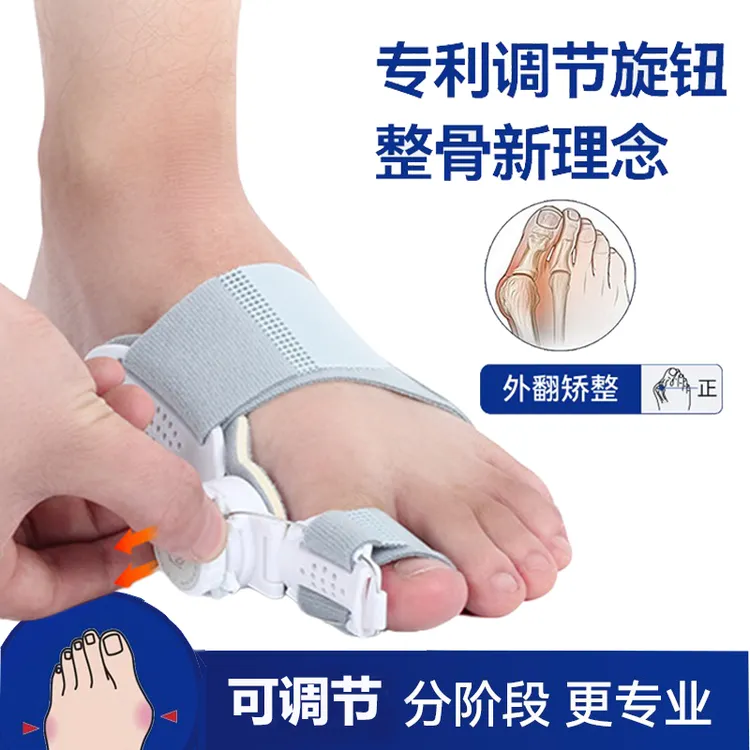 拇外翻矫正神器脚趾矫正器改善大拇指脚骨出弯曲旋钮可调节分趾器