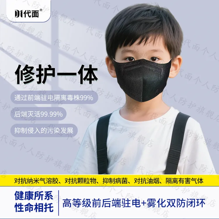 代面儿童高等级雾化双防呼吸器
