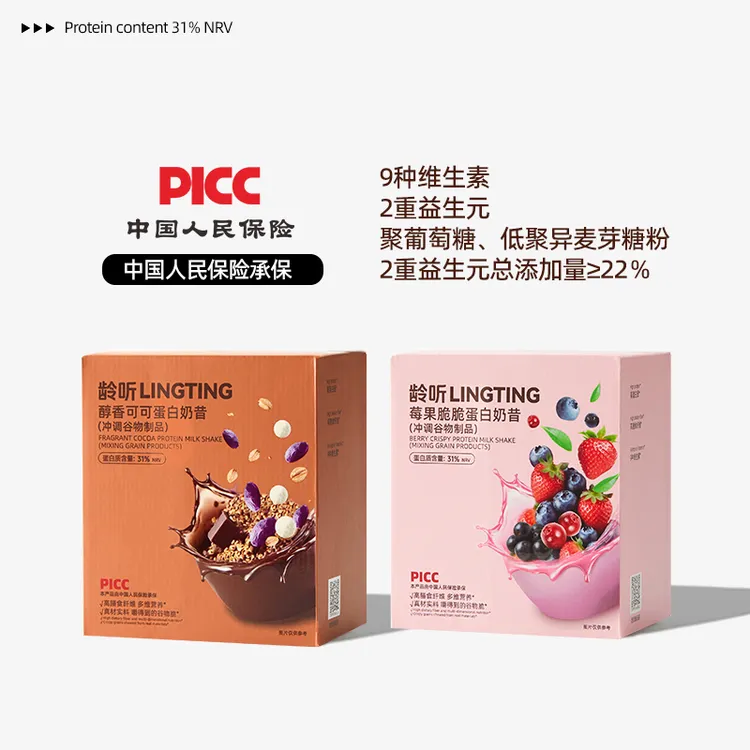龄听果蔬发酵醇露小果汁多谷多维高蛋白代餐奶昔果蔬醇露