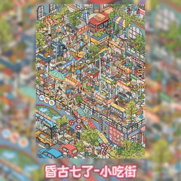 【昏古七了-小吃街】长卷治愈DIY数字油画丙烯手工装饰画