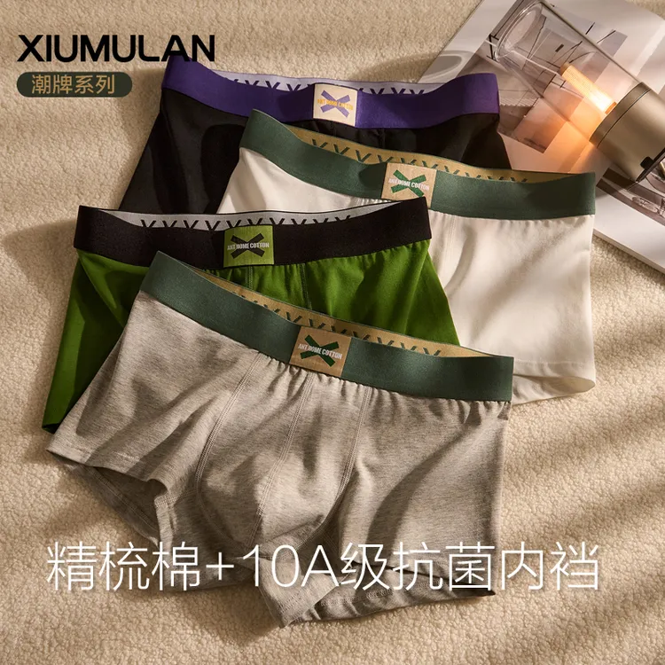 【低腰撞色】内裤男款底裤透气抗菌纯色棉质平角裤衩青年四角短裤头