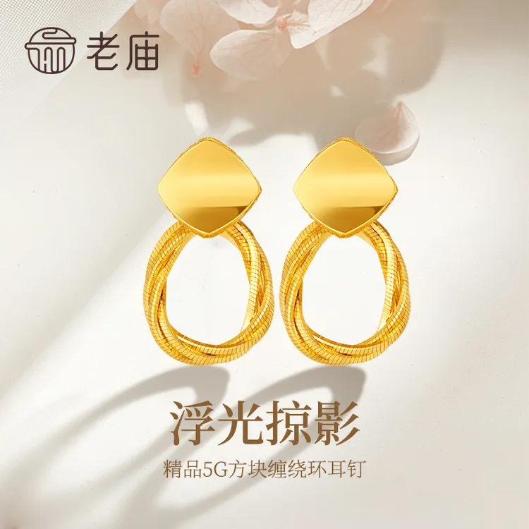 老庙黄金耳饰足金莫比乌斯光面方块耳钉送女友老婆七夕情人节礼物