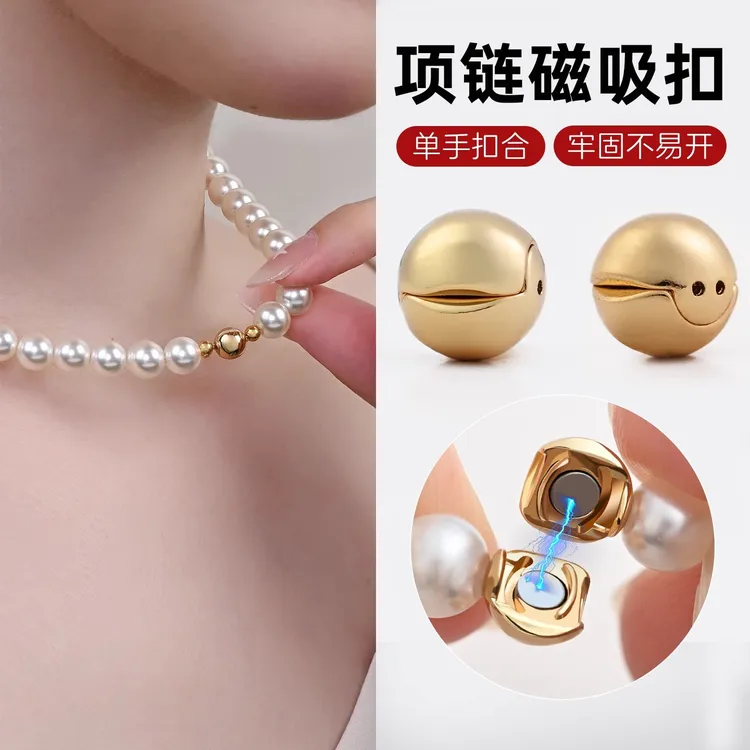 项链磁吸扣头配件仿珍珠手链串珠连接头扣榫卯diy手工收尾扣材料