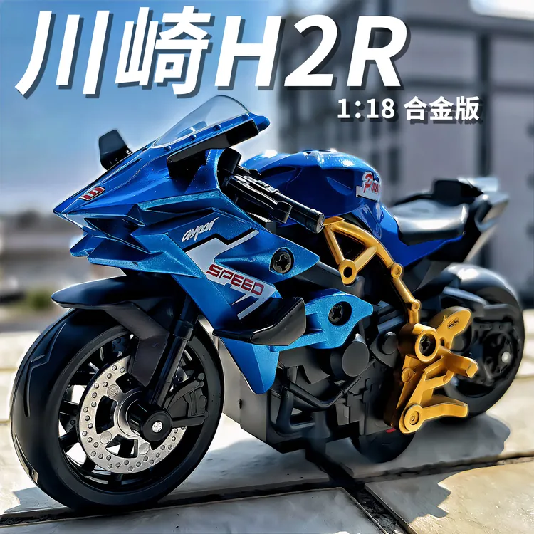 合金川崎H2R摩托车模型仿真机车男孩回力联动避震儿童玩具车摆件