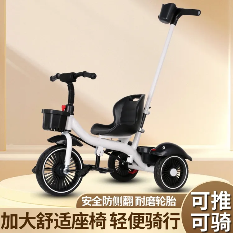 儿童三轮车脚踏车2-6岁宝宝手推车防侧翻大号男女小孩脚蹬自行车