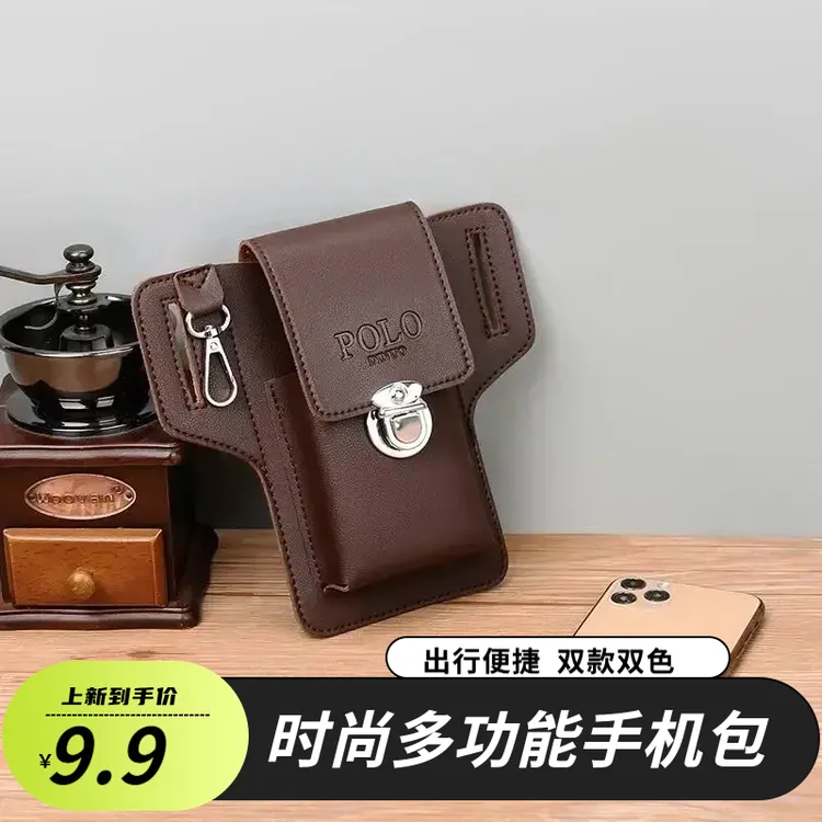 【男士必备】多功能手机腰包男户外干活手机皮套挂钥匙办公用品L3商品图