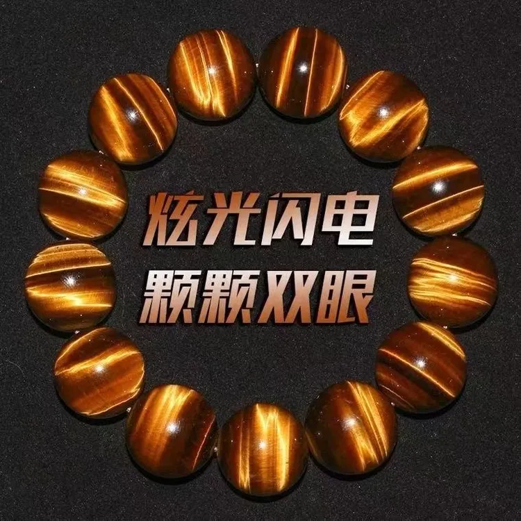 正品纯天然虎眼石手链男女情侣送礼物招财汽车档把挂件虎眼石手串