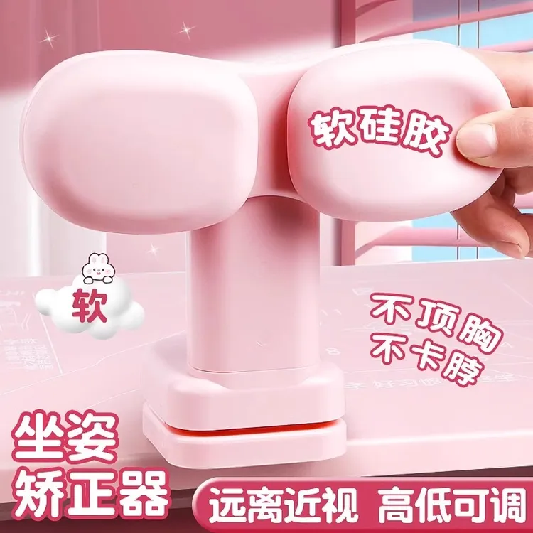 儿童防近视坐姿矫正器小学生写字姿势纠正器防低头桌面书写支架