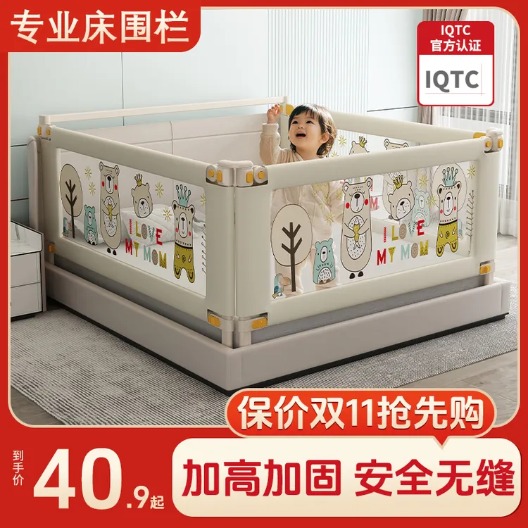 床围栏护栏围栏婴儿防撞防摔防止孩子掉床神器1.8米x2米宝宝围栏