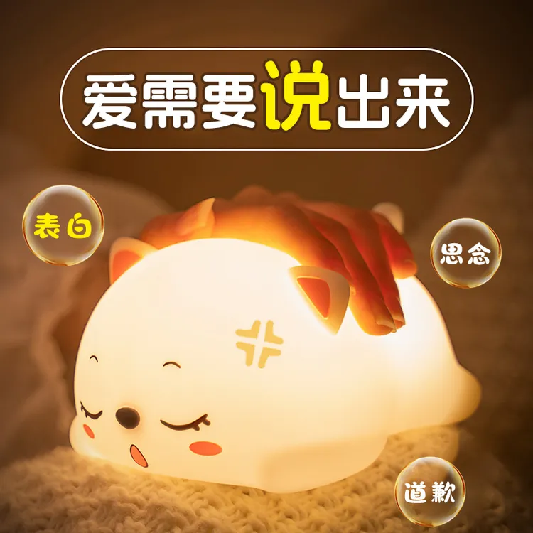 中秋节礼物硅胶灯小夜灯老师闺蜜生日礼物女生送女朋友老婆智能灯