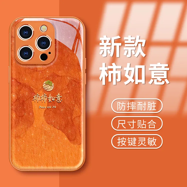 适用苹果华为OPPO荣耀VIVO小米手机壳柿柿如意iPhone实用数码配件