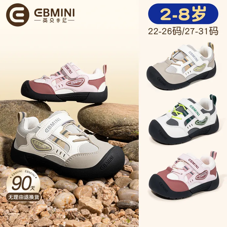 英贝米尼男宝宝运动鞋2025秋季新款男童鞋子透气户外儿童休闲鞋女