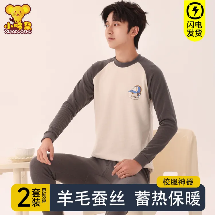 青少年保暖内衣羊毛蚕丝套装男大童学生秋衣秋裤初中高中生打底衫
