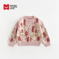 郝叔童品秋冬新款上新潮流2025时尚女童洋气加厚开衫毛衣kkHF5316