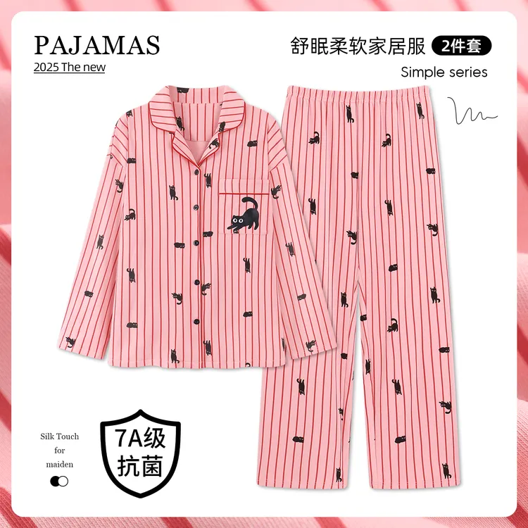 艾唯绅7A级抗菌纯棉睡衣女2025年新款粉色条纹长袖家居服春秋纯棉