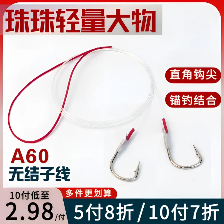 【新品特惠】青鱼珠珠大物子线双钩轻量大物线组无铅子线新无结加固