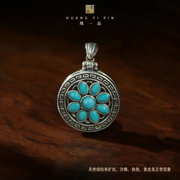 【凰一品】  经典太阳花原矿绿松吊坠S925（银色）