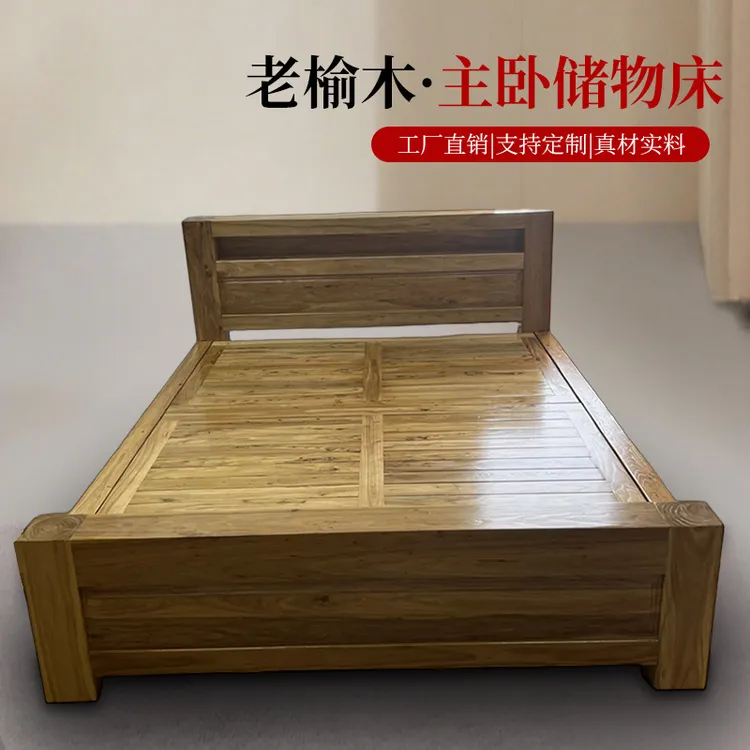 北方老榆木主卧储物床头榫卯床实木床适合民宿与卧室使用