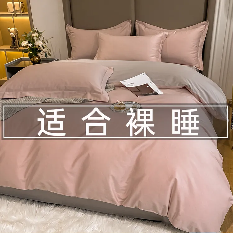 水星家纺全棉磨毛床上四件套纯棉加厚保暖床单被套床笠款床品秋冬